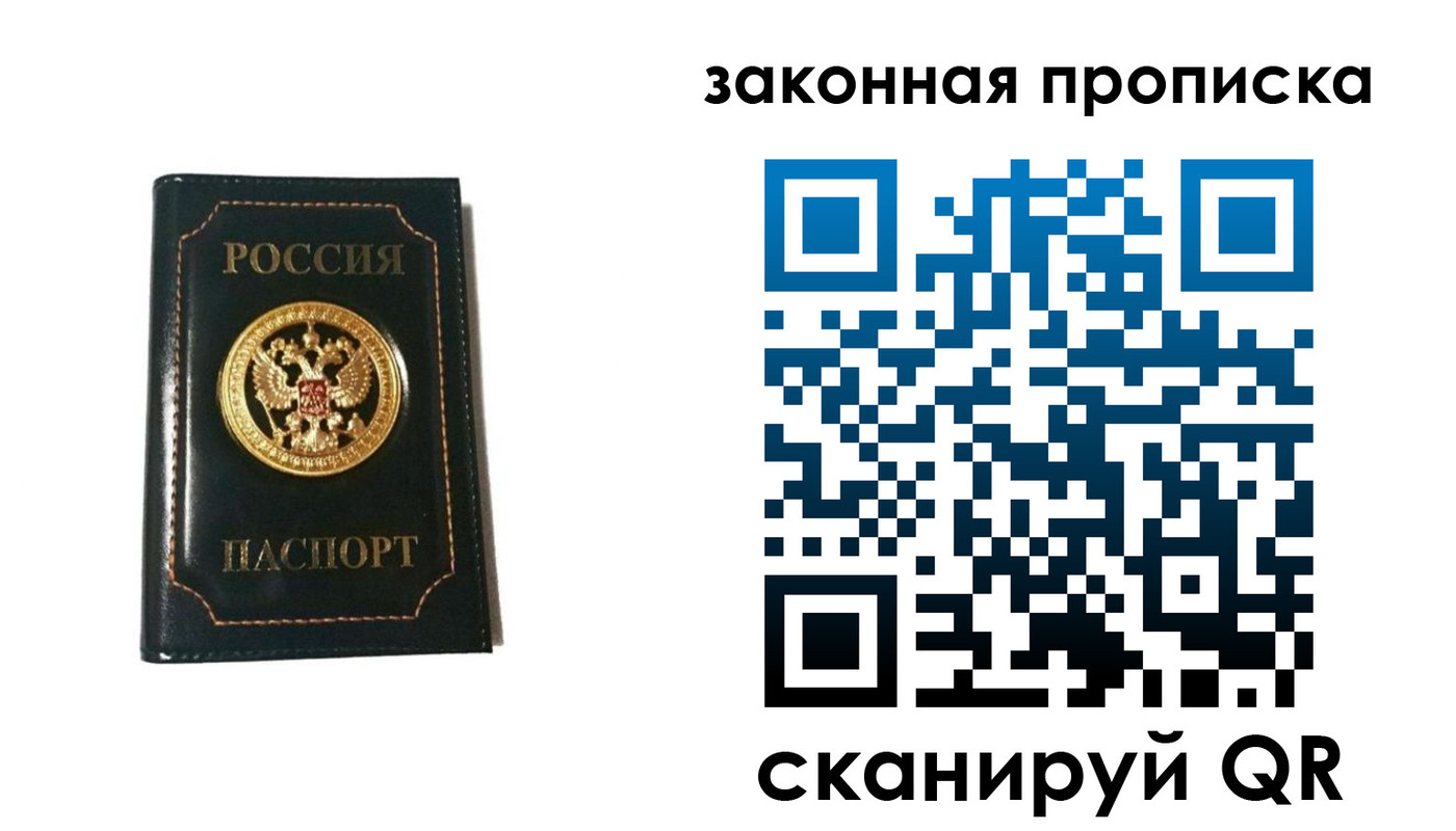 регистрация для дет. сада в Москве