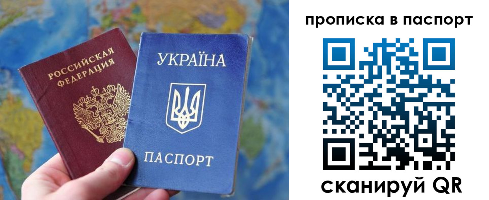 регистрация для школы в Москве