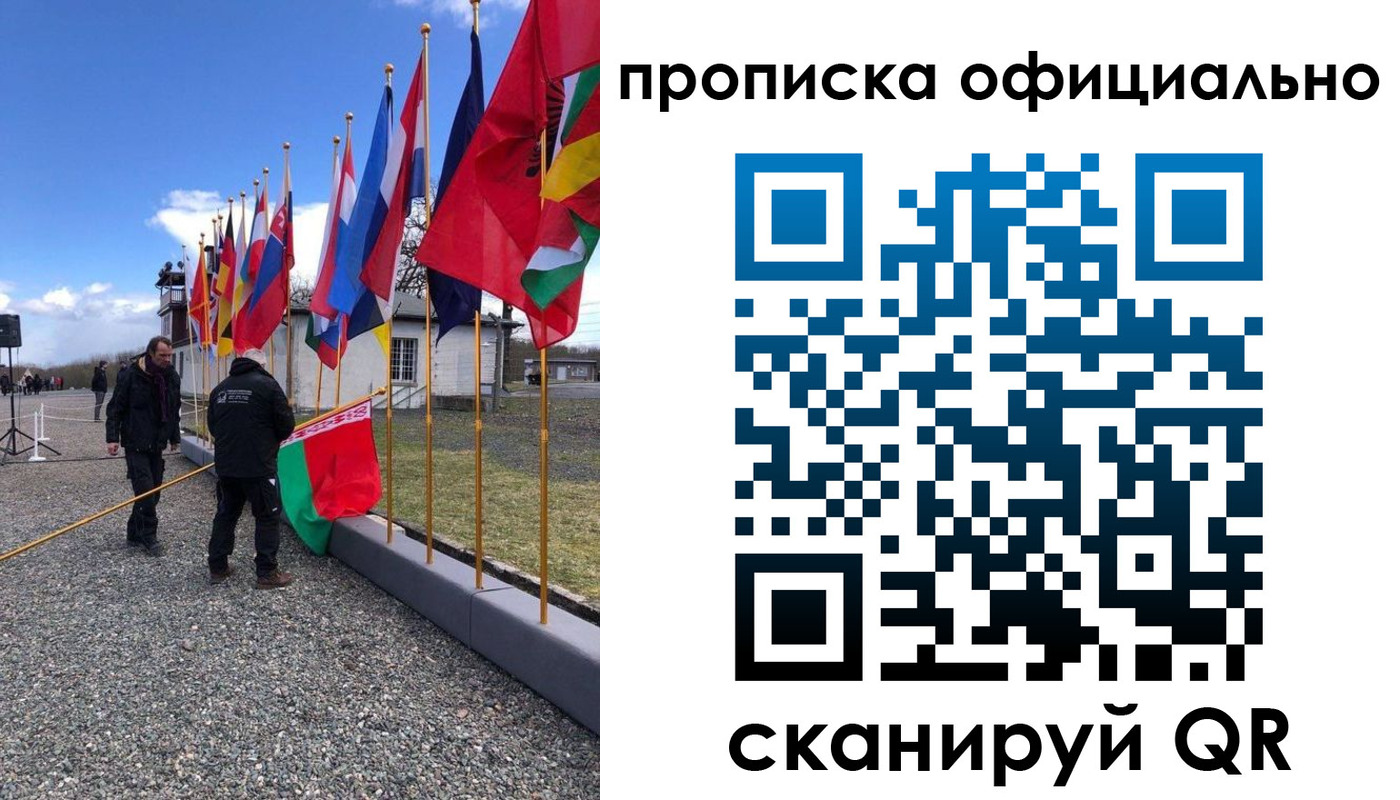 регистрация в Москве